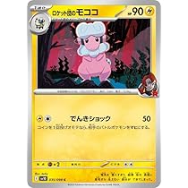 ロケット団の栄光　500パック　即購入OK Amazon.co.jp: ポケモンカードゲームSV sv10 拡張パック